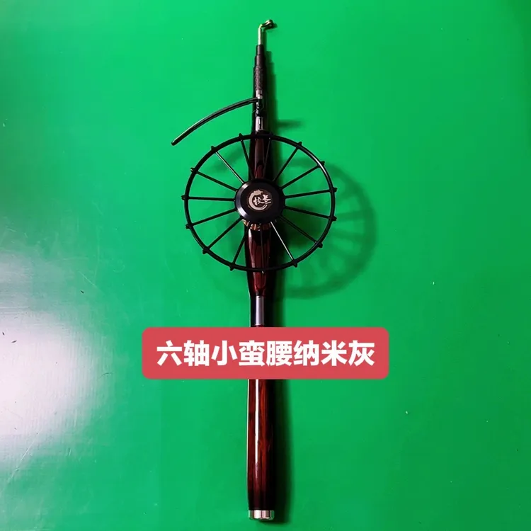 校长纳米灰六轴小凤套装：高速航空铝盘/六轴小凤尾杆/实木小蛮腰