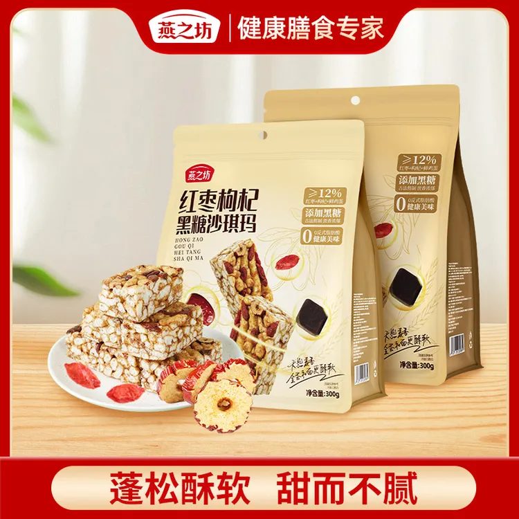 【燕之坊】红枣黑糖枸杞沙琪玛300g早餐办公室零食便携即食d