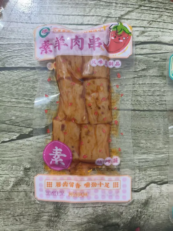 卤素肉豆制品即食凉拌休闲卤味零食