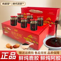 嫣虞堂绝代双骄草本饮品即食饮用