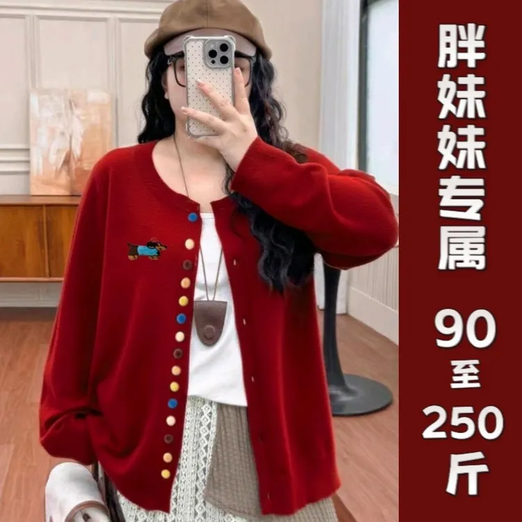 300斤大码彩扣刺绣毛衣外套女春秋新款大码遮肉显瘦针织开衫上衣