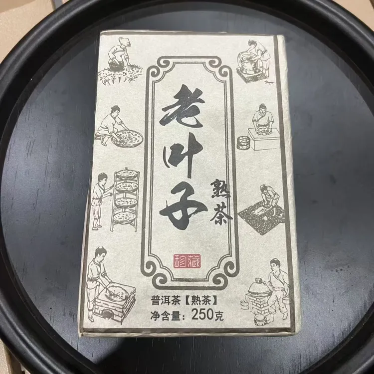 2015年 老叶子春茶熟茶250g砖 普洱熟茶 李华成 D2H0UR828