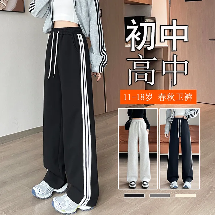 学生裤子女大童12-18岁秋冬季初中生运动卫裤宽松窄版阔腿直筒裤