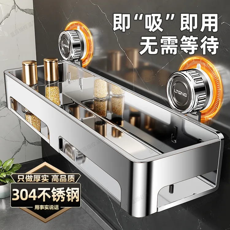 304不锈钢多用途可拆卸可移动收纳架架子免打孔壁挂式储物架家用