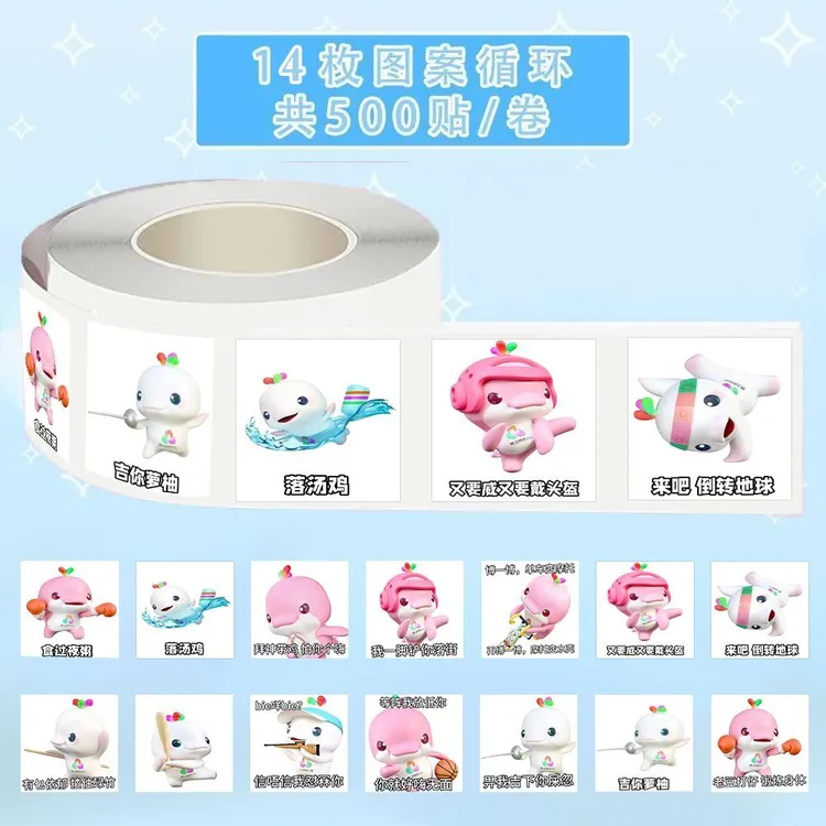 1000贴大湾鸡创意梗图卷卷贴贴纸可爱乐融融喜洋洋表情装饰贴画