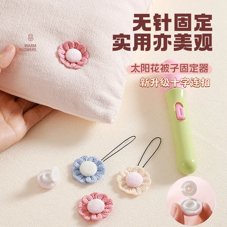 被子固定器家用新款升级无针安全隐形被罩防跑专用四角防滑固定扣
