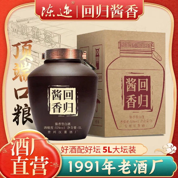 陈迹回归酱香53度酱香型纯粮坤沙白酒5L53%Vol5000ml