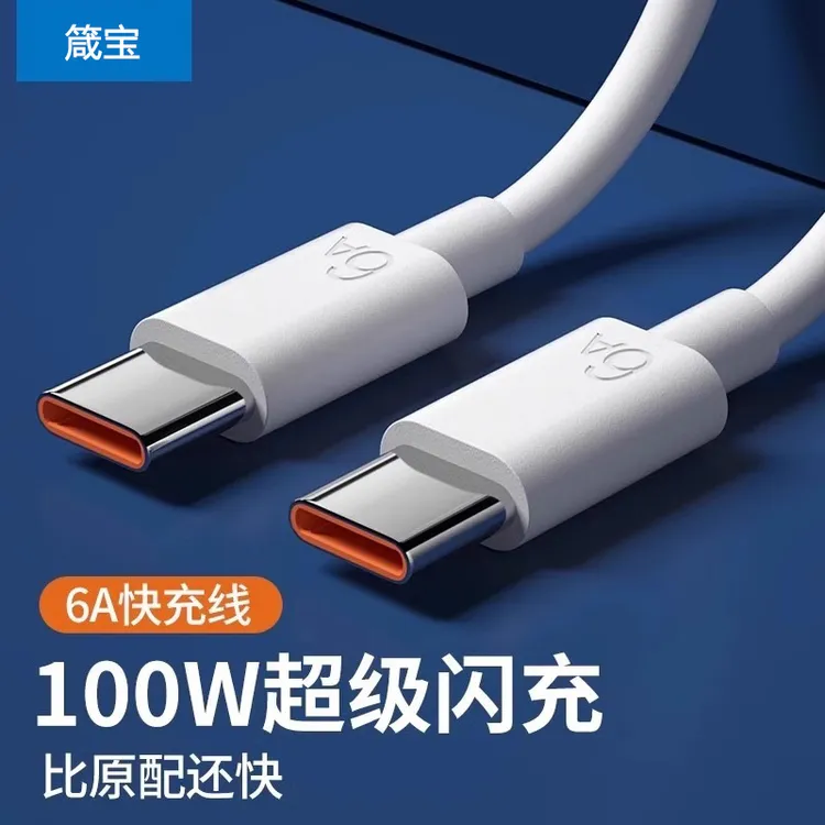 双Type-c头PD数据传输公对公适用华为荣耀OPPO三星手机笔记本快充