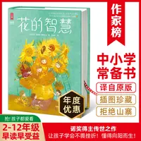 作家榜【培养抗挫力】花的智慧让孩子学会像花一样直面挫折向阳而生
