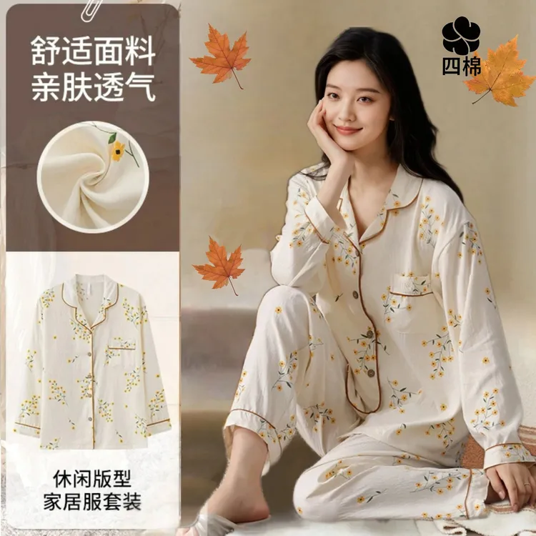 四棉【云朵棉】秋季长袖长裤女士花卉可外穿宽松睡衣家居服套装8229