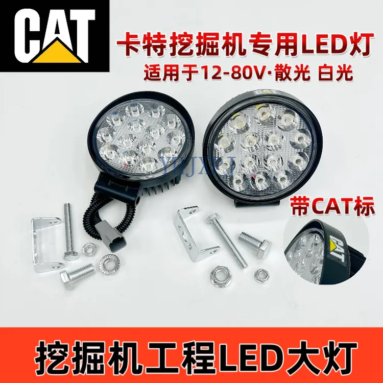 卡特挖掘机大臂灯工程大灯货车汽车越野射灯叉车工作灯散光12 24V