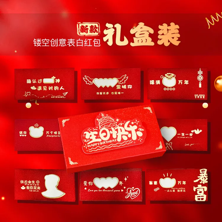 创意镂空红包送女友情人节520仪式感礼物新款镂空生日红包礼盒