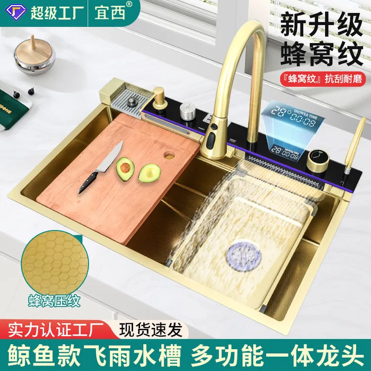 金色鲸鱼304不锈钢飞雨水槽数显洗菜盆氛围灯厨房大单槽洗碗水池