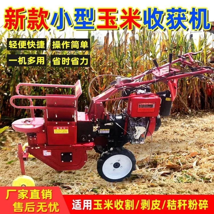 小型玉米收割机家用单行垄农用玉米收获机扒皮粉碎秸秆手扶收割台