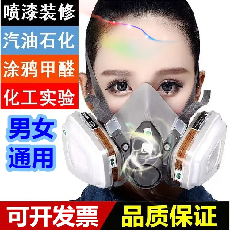 喷漆化工防毒面具透气防尘适用于实验室煤矿工业打磨防尘口罩面罩