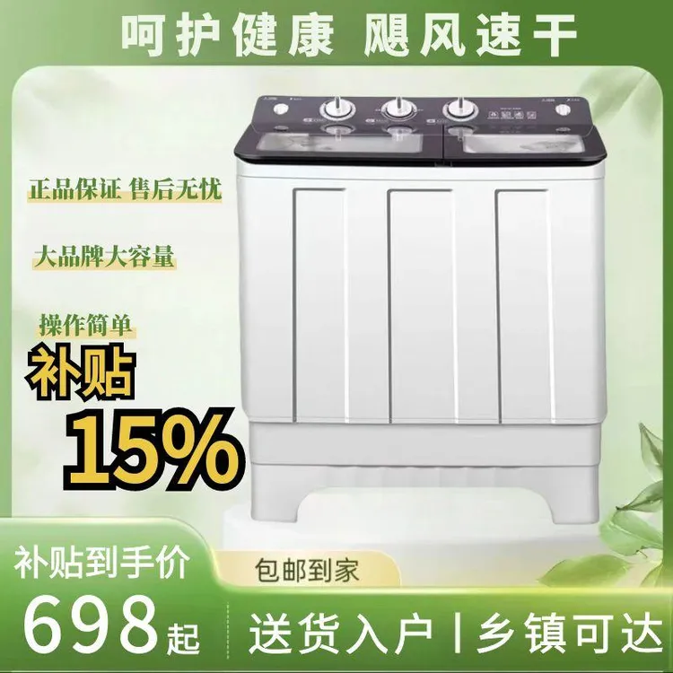 YANGZI/扬子半自动波轮大容量双缸双桶老式家用宿舍租房农村城市