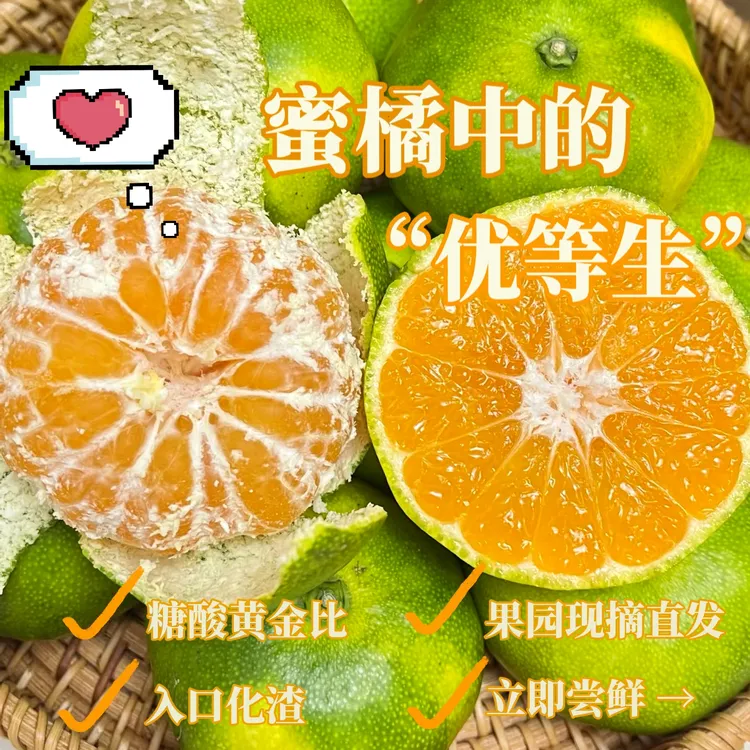 【最武夷】蜜橘新鲜水果3斤4.5斤酸甜多汁青皮蜜桔产地现摘现发
