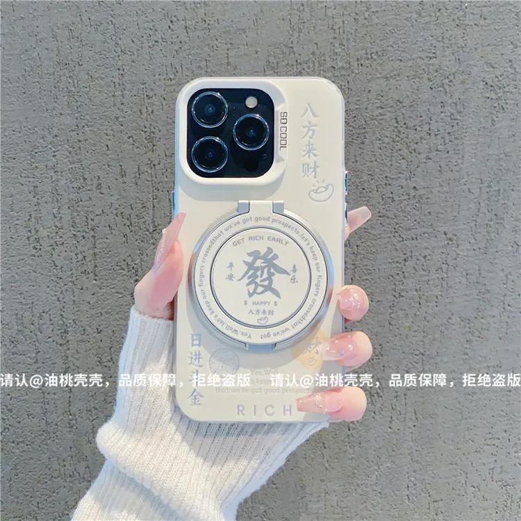 八方来财支架彩银手机壳适用苹果16promax华为荣耀/OPPO/VIVO小米