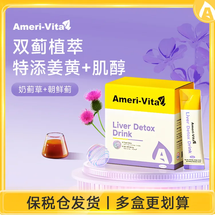 Ameri-Vita熬夜小A条*30条/盒水飞蓟奶蓟草姜黄【dy】