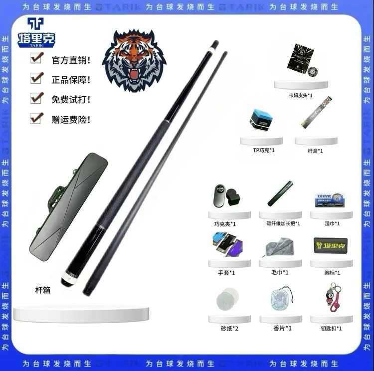塔里克TARIK净月系列郁金香 黑 灰一段塔里克黑科技球杆中式黑八
