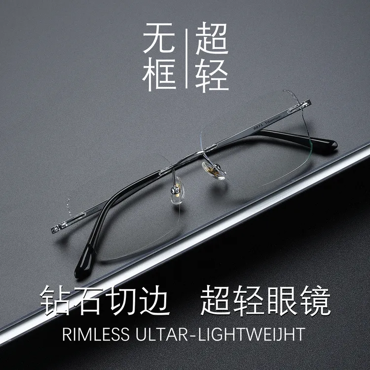 时尚无框眼镜纯钛超轻钻石切边定制近视老花眼镜防蓝光平光散光