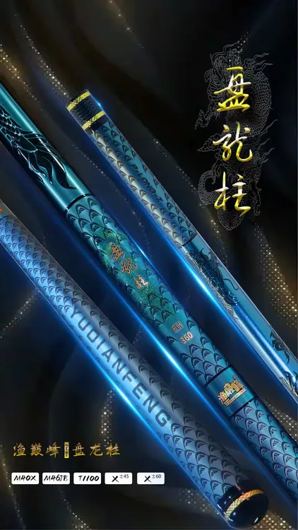 新款渔巅峰·盘龙柱台钓手竿，休闲竞技飞磕碳素钓竿