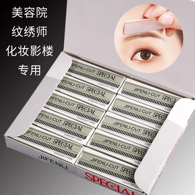 修眉修眉刀刀片化妆师套装专用美容院锋利刮眉刀刮眉初学者眉毛刀