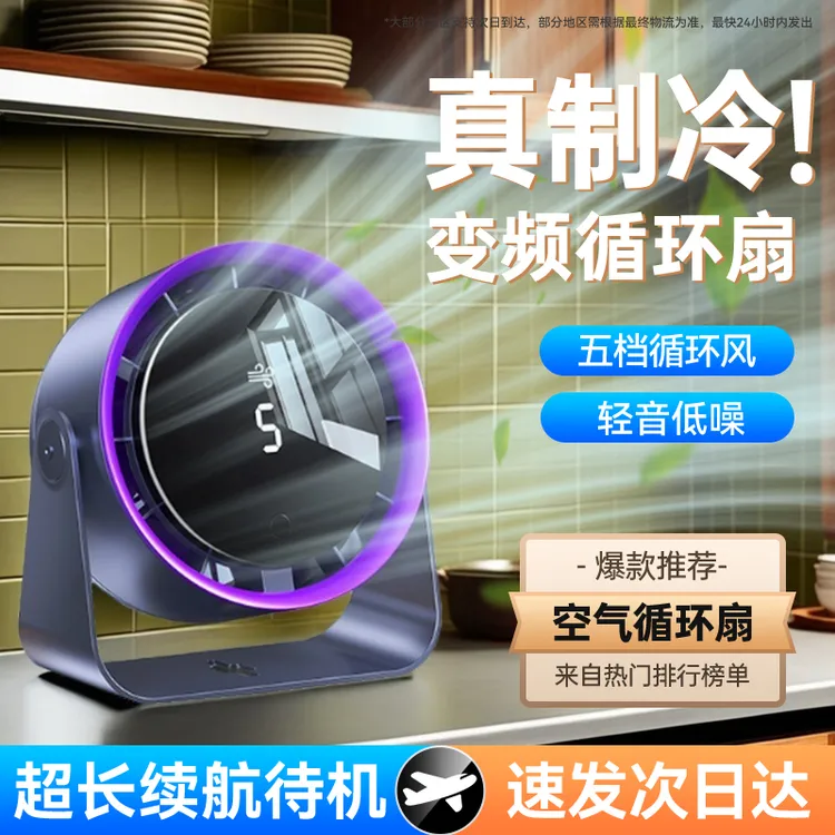 2025新款空调风扇小型风扇家用夏季宿舍床头风扇静音电冷大风
