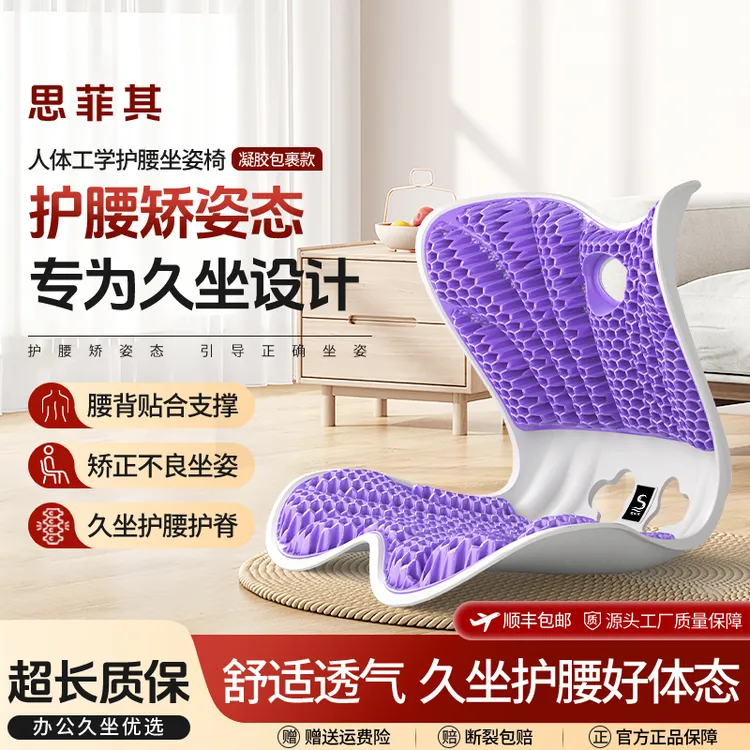 思菲其【凹凸包裹凝胶款】蜂窝凝胶透气人体工学坐垫久坐无忧