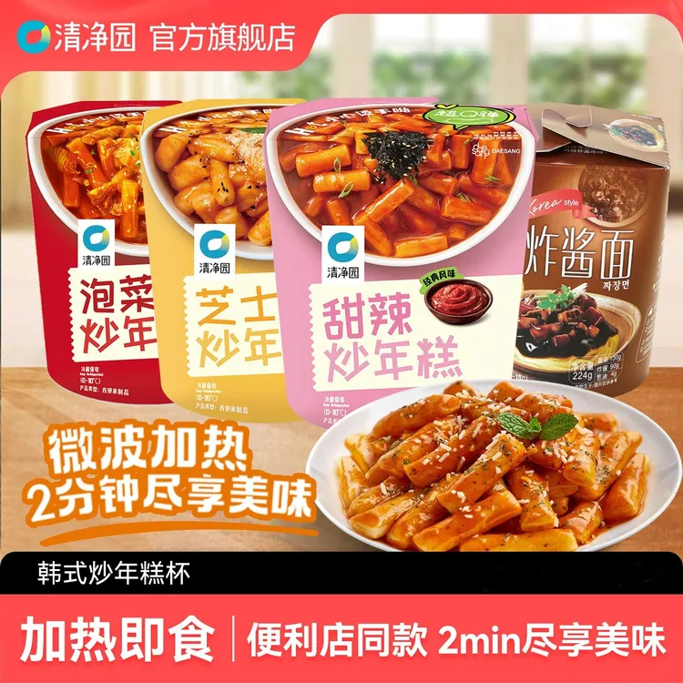 清净园炒年糕杯装韩式年糕芝士泡菜甜辣味即食速食年糕杯微波加热