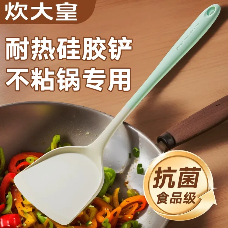 炊大皇硅胶锅铲家庭烹饪专用厨具汤勺漏勺厨房用品百货炒菜锅铲子