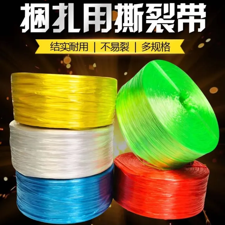 全新料塑料捆扎绳小卷尼龙捆扎绳子绑东西捆绑带捆扎啤酒带包扎绳