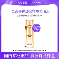 兰蔻菁纯臻颜精华柔肤水150ml