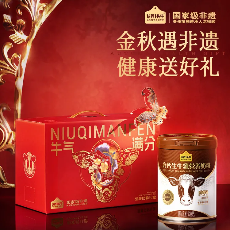 【全新升级】认养一头牛高钙生牛乳营养奶粉高蛋白700g罐-FDB