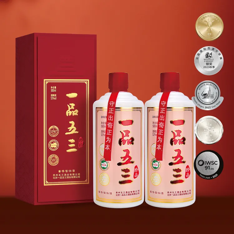 一品五三【两瓶装】珍品 酱香型 贵州茅台镇  53%Vol500ml