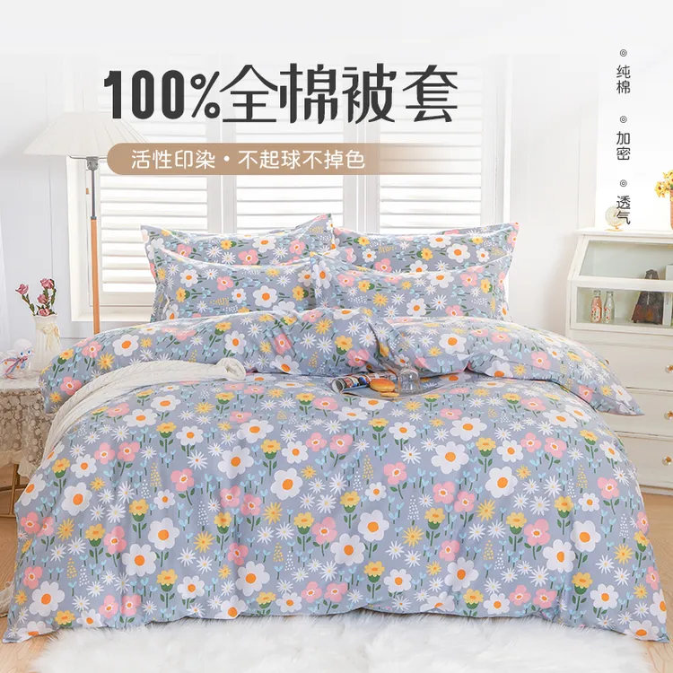 叠丰全棉被套纯棉床上用品简约时尚棉被罩斜纹印花被罩花期如梦