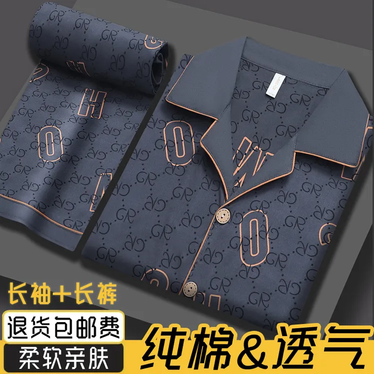 睡衣男士春秋季100%纯棉长袖中青年可外穿开衫家居服秋冬薄款套装