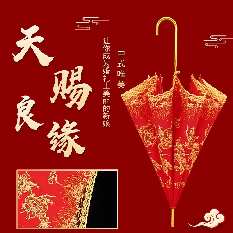 结婚红伞婚庆出嫁用的大红伞蕾丝中式婚礼长柄红伞复古婚伞新娘伞