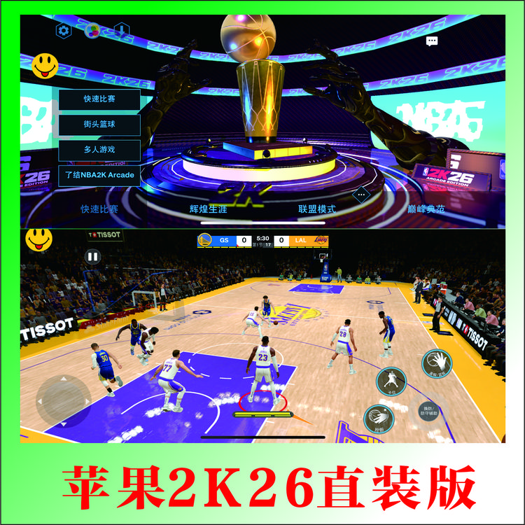 NBA2K26苹果直装版游戏软件安装