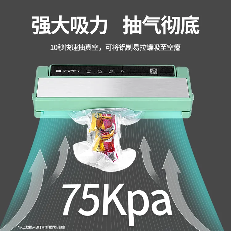 一键真空点动全自动手动封口机保鲜机家用实验室商用真空保鲜机