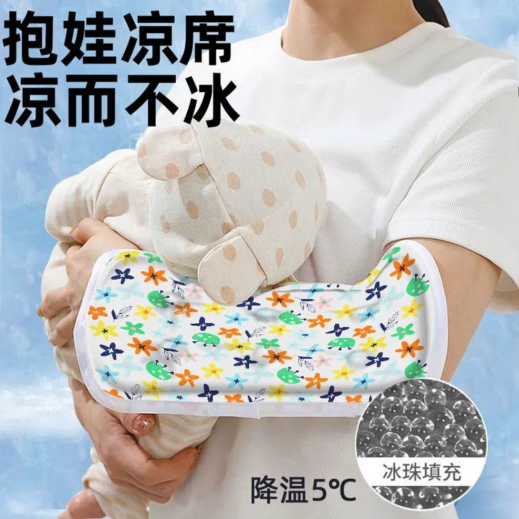 新款夏季抱娃喂奶手臂垫手臂冰珠凉席新生儿凉枕哺乳期抱宝宝冰袖