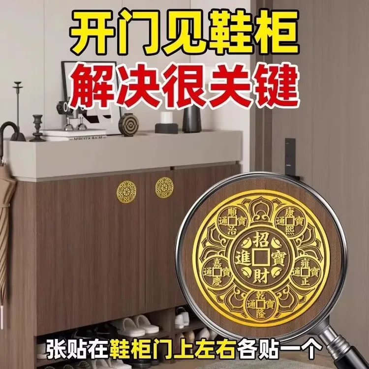 新店福利五帝钱挂件门对门五帝贴化解床朝西招财贴隐形贴祈摆件