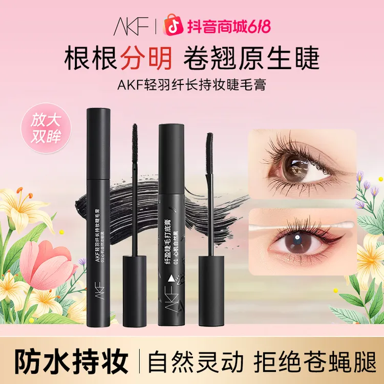 【618抢先购】AKF睫毛膏定型卷翘浓密纤长防水耐汗不易晕染持妆自然商品图