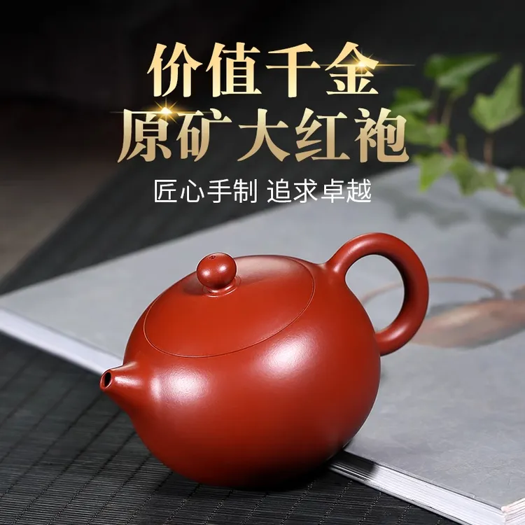 高档宜兴紫砂壶纯全手工名家正宗原矿大红袍茶壶倒把西施泡茶壶