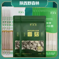 【野森林】手工发酵空心挂面苦荞挂面香菇组合陕西特产1740g