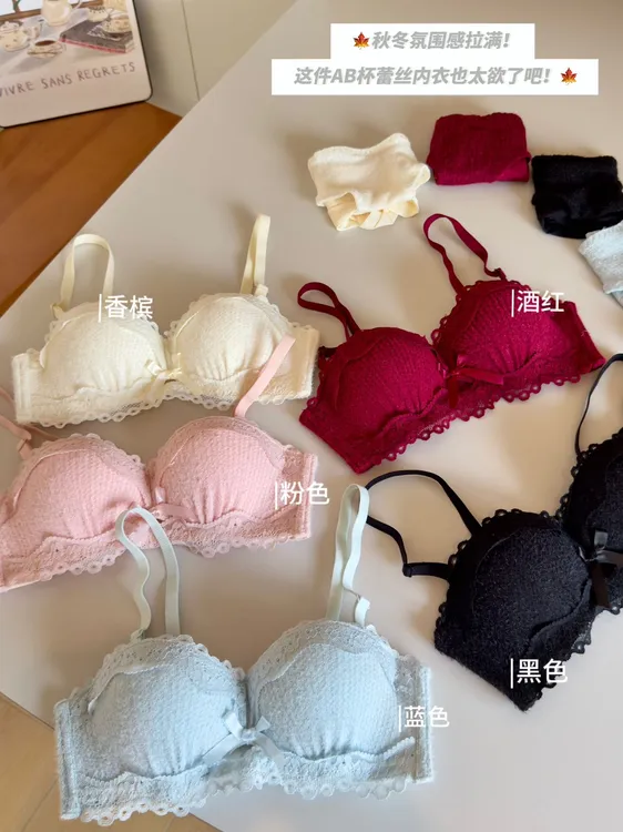 苏菲猫  小胸平胸聚拢显大蕾丝内衣AB杯的学妹穿搭必备内衣无钢圈