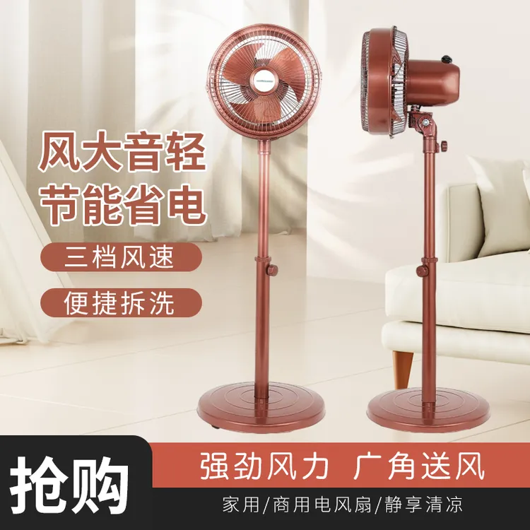 旋钮式机械式全金属循环扇电风扇落地扇升降办公室学生静音立式