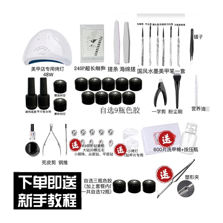 仙子初学者专业美甲套装全套工具美甲全套工具美甲全套工具套装