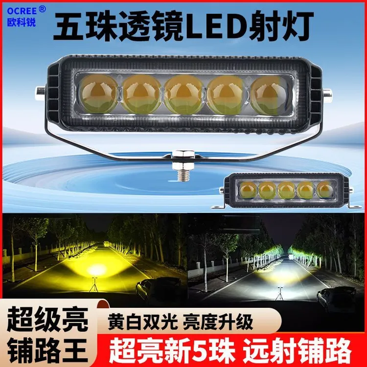 5珠led激光炮强光透镜射灯大货车电动车12v80v通用汽车加装中网灯