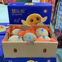【礼盒装】牛三慧沁蜜网纹瓜大瓜一箱5颗带箱21斤左右 只发山西省内